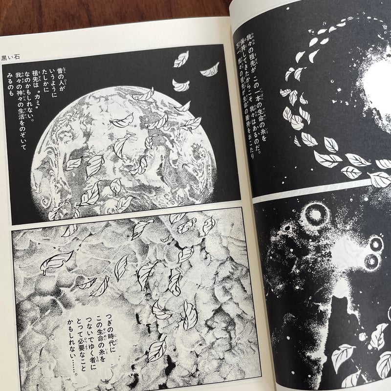縄文少年ヨギ | 古本と新刊 scene