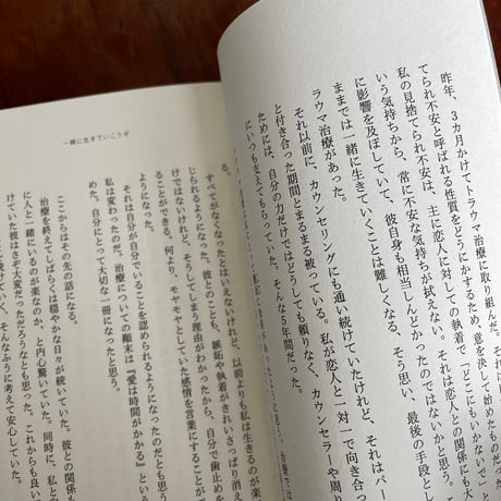 それはただの偶然