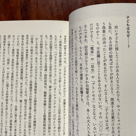 多層性のレッスン　絵本・幼年童話・児童文学みちしるべ