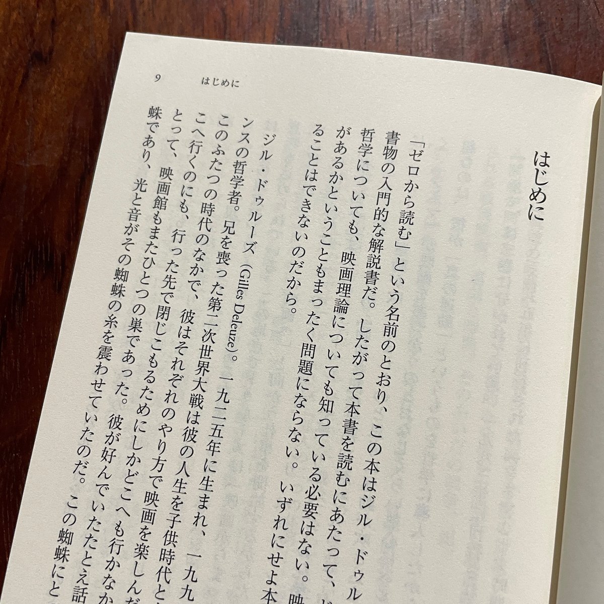 【新品購入、未読保管品】ジル・ドゥルーズ / シネマ 1・２ 新品購入、未読保管品】ジル・ドゥルーズ / シネマ 1・2