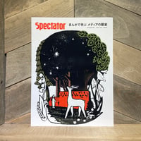 spectator vol.50　まんがで学ぶ　メディアの歴史