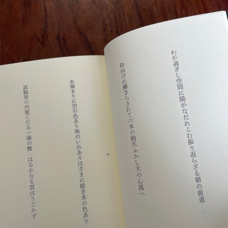 声影記