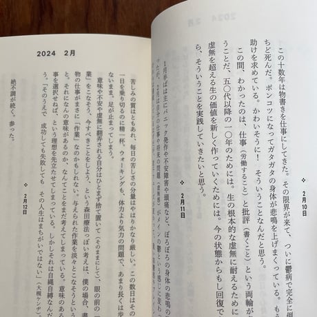鬱病日記