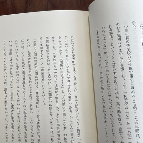 死んでいるのに、おしゃべりしている！