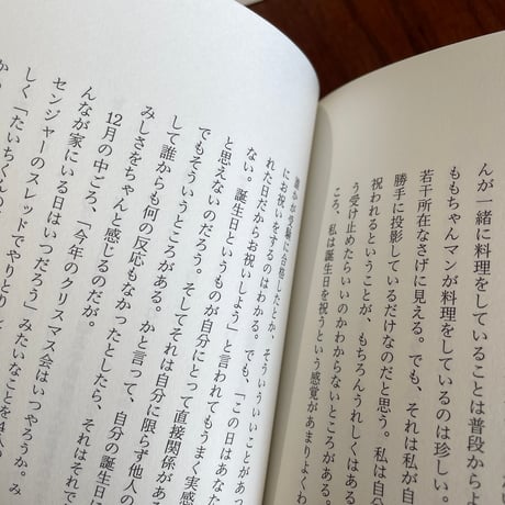 誕生日の日記
