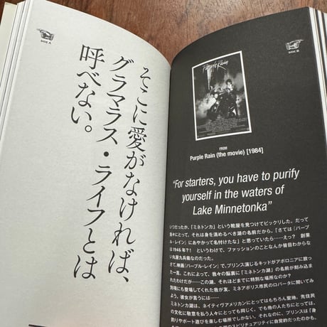 【古本】丸屋九兵衛が愛してやまない、プリンスの決めゼリフは4EVER