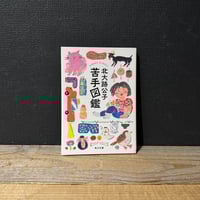 古本】コーネリアスの惑星見学 〈特別編〉 | 古本と新刊 scene