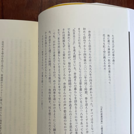 庭とエスキース