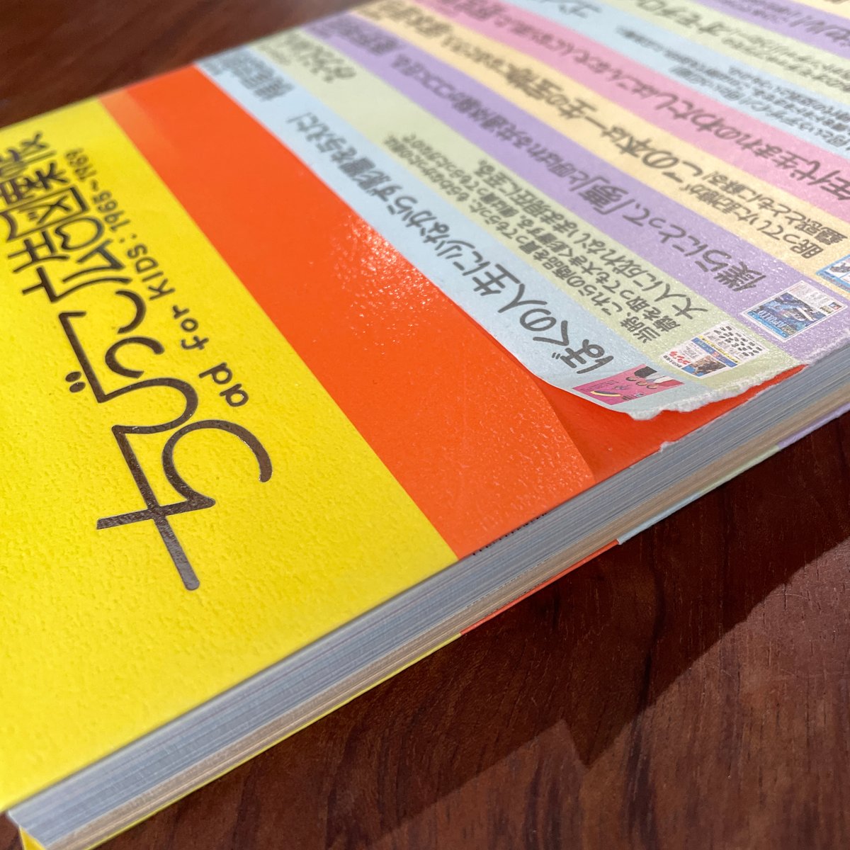 ちびっこ広告図案帳'65〜'69&ちびっこ広告図案帳70's 2冊セット 古本】ちびっこ広告図案帳 | 古本と新刊 scene