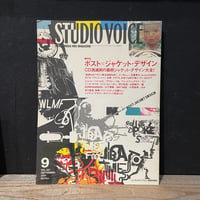 【古本】STUDIO VOICE 2005/09　ポスト＝ジャケット・デザイン