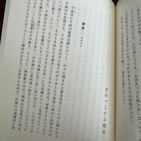 【古本】風と双眼鏡、膝掛け毛布
