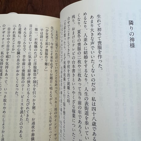 【古本】精選女性随筆集　向田邦子