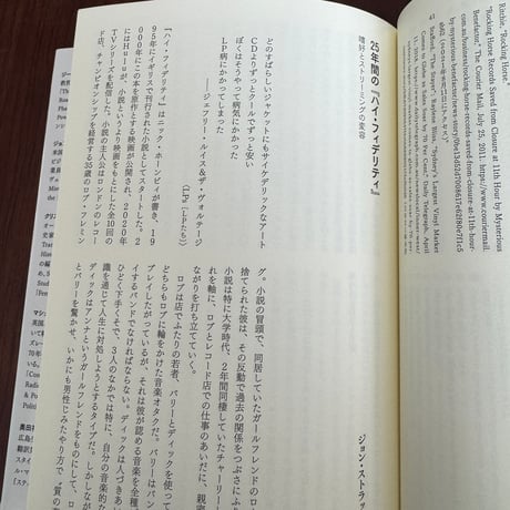 レコード店の文化史　グローバル・ヒストリー　コミュニティ、都市、文化が交差する場所