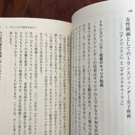 お砂糖とスパイスと爆発的な何か　不真面目な批評家によるフェミニスト批評入門