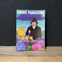 【古本】ミュージック・マガジン　2011年6月号