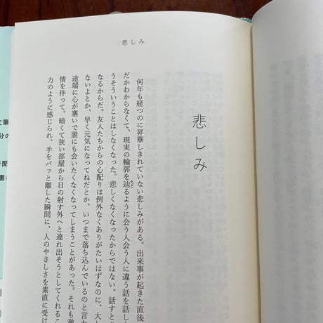 【古本】自分を愛するということ（あるいは幸福について）