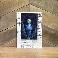 古本】手塚治虫劇場 手塚治虫のアニメーションフィルモ