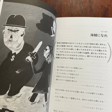 読書と暴動　プッシー・ライオットのアクティビズム入門