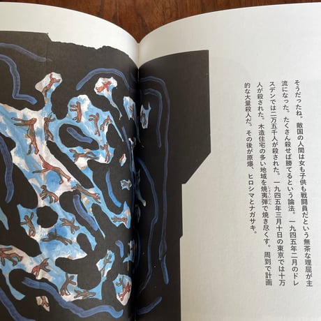 対馬丸とボーフィン