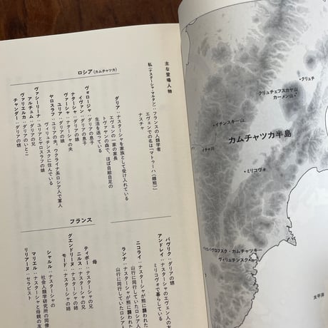 熊になったわたし　人類学者、シベリアで世界の狭間に生きる