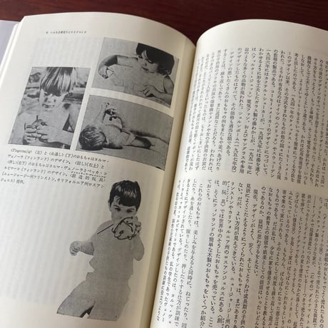 生きのびるためのデザイン