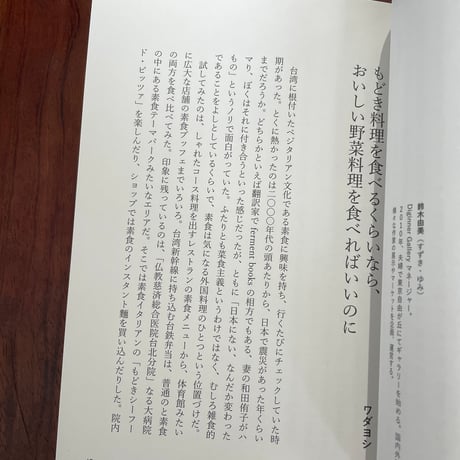 Neverland Diner　二度と行けない台湾のあの店で