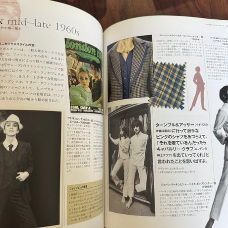 【古本】ファッションクロノロジー　エンパイアドレスからエシカルデザインまで