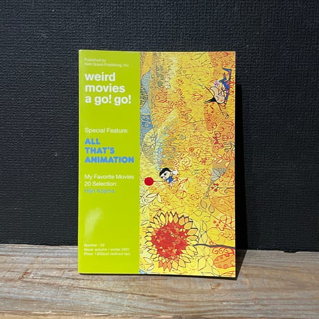 【古本】wired movies a go! go! number03