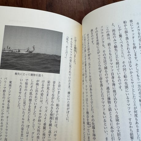 【古本】旅に出よう　世界にはいろんな生き方があふれてる