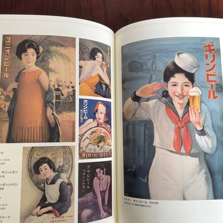 歴史・文化をビジュアル化する日本人　北川和夫コレクション
