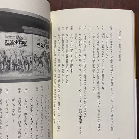 【古本】絶版本