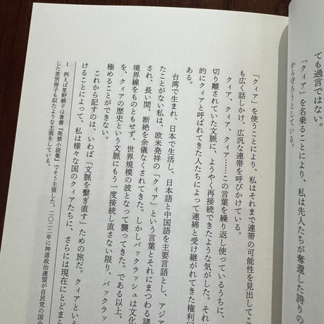 虹はいまだ旅の途上