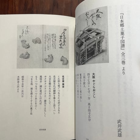 作家とおやつ