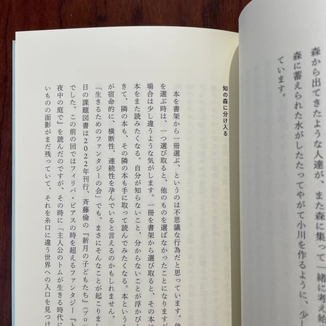 不完全な司書