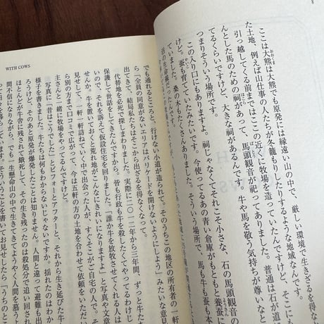 福島モノローグ