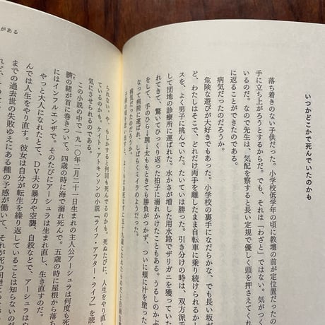 どうかしてました