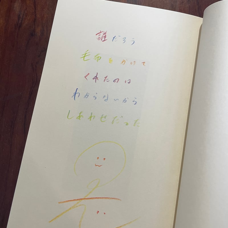 時の辞典 365 days of Tanka ※著者サイン入り | 古本と新刊 scene
