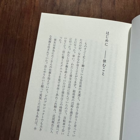 ぜんぜんダメでパーフェクトなわたしたち