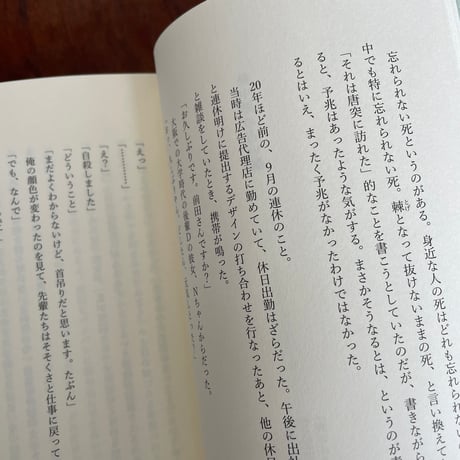 【古本】死なれちゃったあとで
