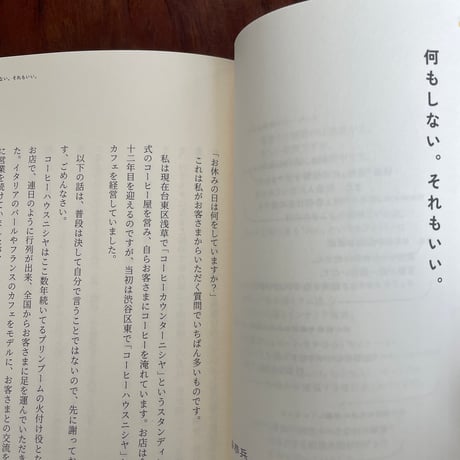 私の孤独な日曜日