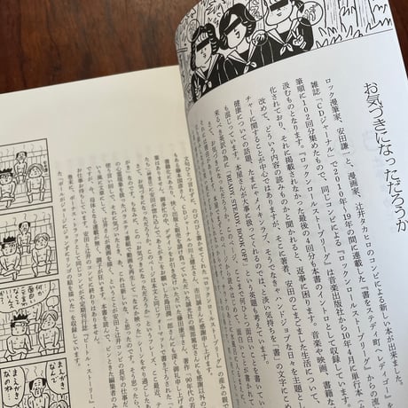 【古本】書をステディー町へレディゴー