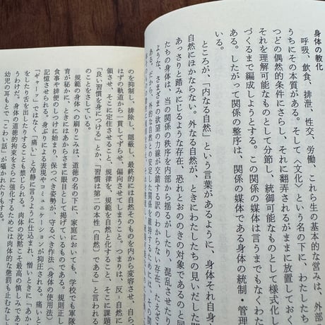【古本】モードの迷宮
