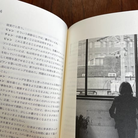 【古本】韓国の小説家たち　I