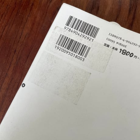 【古本】ブードゥーラウンジ
