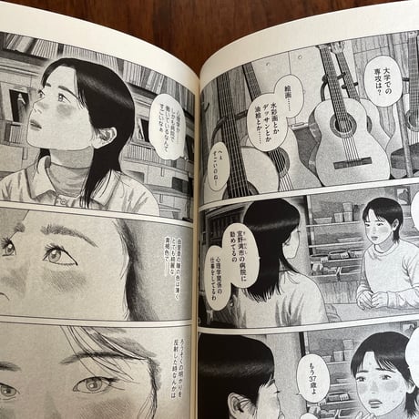 隙間　1巻