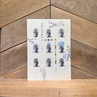 ふだんづかいの人類学　気づきと観察の力を磨く19の練習