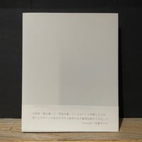 【古本】nendo ghost stories