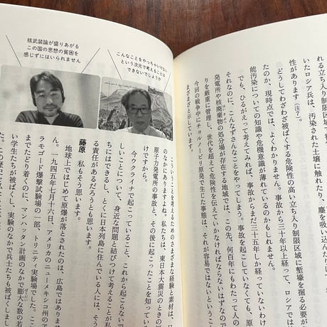 中学生から知りたいウクライナのこと