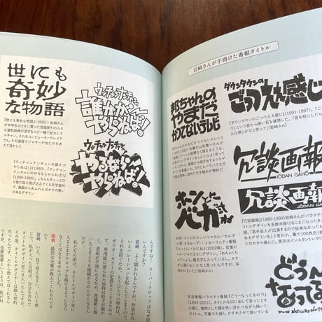 もじモジ探偵団　文字バンザイ編