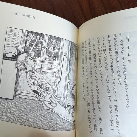 私の絵日記